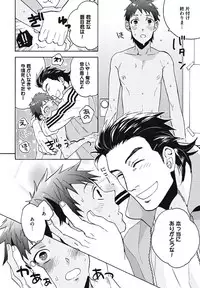 [Wakachiko] Bousou W Ouji