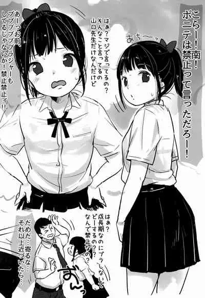 C92 Omake-bon
