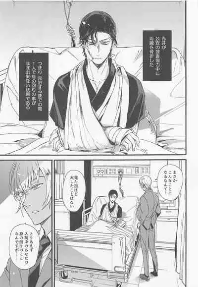 (C99) [SEVENQUEEN (Aimi)] Hai, Osewa Shimasu (Meitantei Conan)