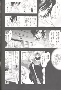 [U-K] Yukizakura Shinjitsu to Gensou to