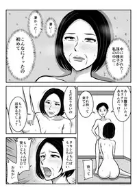 [Mikan Dou] Sobo to Mago