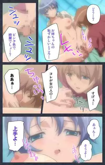 DISCODE Ijou Seiai Complete ban