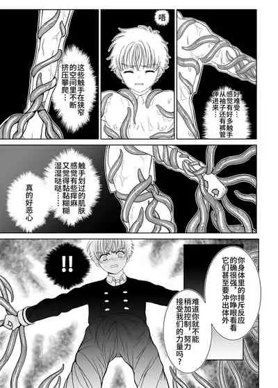 Source of Power