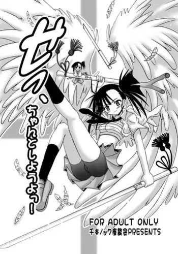 [Senbon Nokku Zadankai] Se-Chan toshiyouyo!