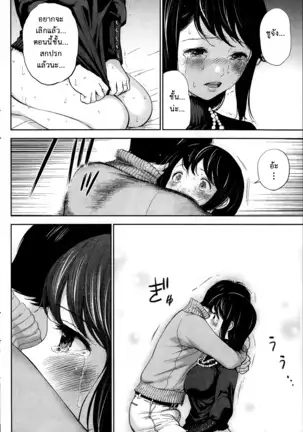 Netoraserare Vol.1-3