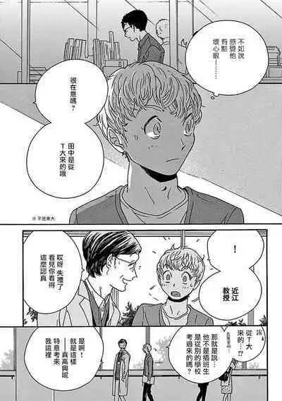 PERFECT FIT Ch. 1-10 + 特典