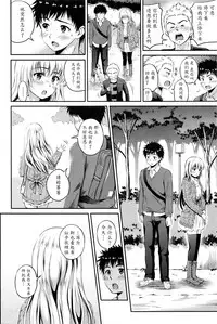 [Hanafuda Sakurano] Love Approach (COMIC BAVEL 2016-02) [Chinese] [魔劍个人汉化]