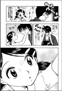 [Suzuki Mira] Shinmu Intouden Yukimi Jou