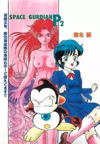 Manga HotMilk 1992-04