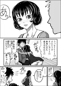 [Rasen Kyuuri] If"s Moshimo, Isozaki Izumi to (I"s)