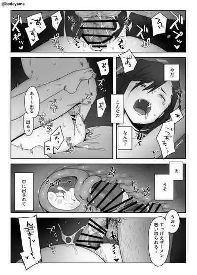Iede o Shite Tomarasete morau mo Okasarete shimau Ko