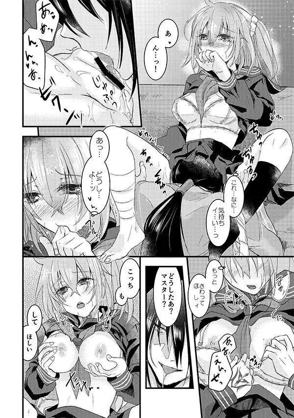 Misaki) Keijika nekurōshisusample