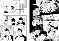 (C84) [Mentaiko (Itto)] Itai Itai Itai. 4 | 痛痛痛 4 [Chinese] [黑夜汉化组]