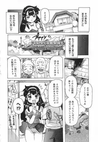 [Tamio Tom] Geki Ai Koui