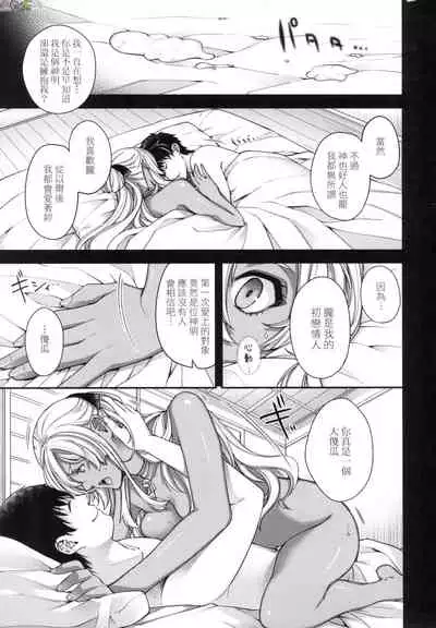 Meguriai no Kemono