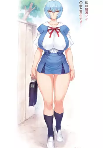 Ayanami Haishinchu