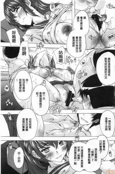 [Natsuka Q-ya] Haramase no Heya | 被授孕的部屋 [Chinese]