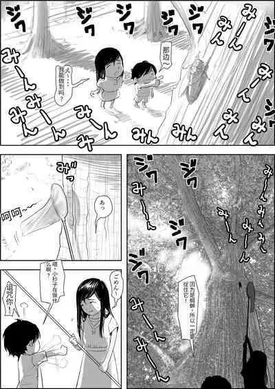[Haruharudo] Kaneda wa nani mo Warukunai Vol.1 [Chinese][劣质机翻漏翻无润色]