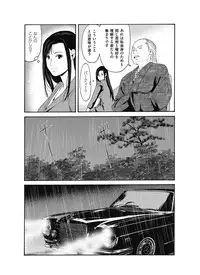 COMIC Magnum Vol. 100