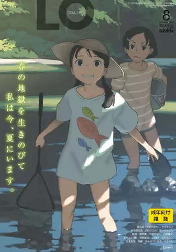 COMIC LO 2019-08
