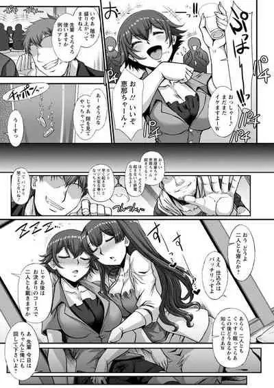 [B-RIVER] Mesuana Ni Chiru Hana [Digital]