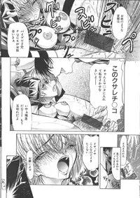 COMIC Muga 1999-05
