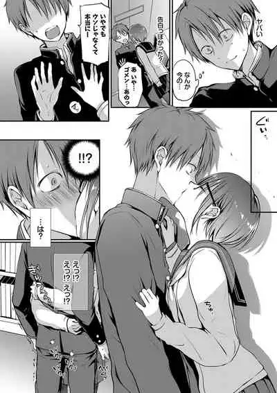 Kimi ga, Ii.