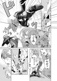 [Fujimori Yuyukan] Giseifuku Kanojo Vol. 2 [Digital]
