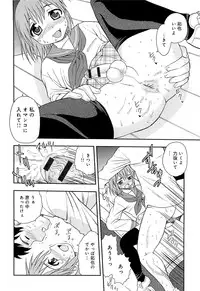 [Shinozaki Rei] Kimi wo Nakasetai