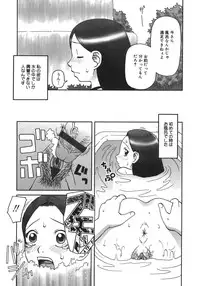 [Kiai Neko] Enema