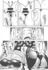 (C93) [Namanamago (Shiba Nanasei)] Fueru Martina (Dragon Quest XI)