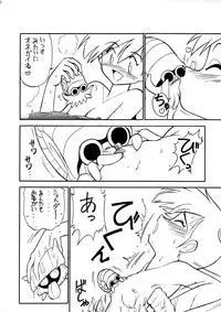 (C53) [First Class (Various)] Déjà Vu {U no Maki} (Pokémon)