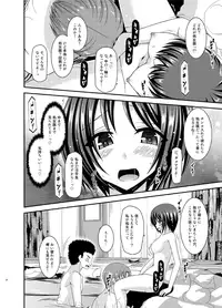 [valssu (Charu)] Roshutsu Shoujo Yuugi Ran Chuu [Digital]