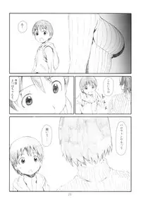 [Studio N.Ball (Haritama Hiroki)] Itazura Shinaide (Yotsubato!)