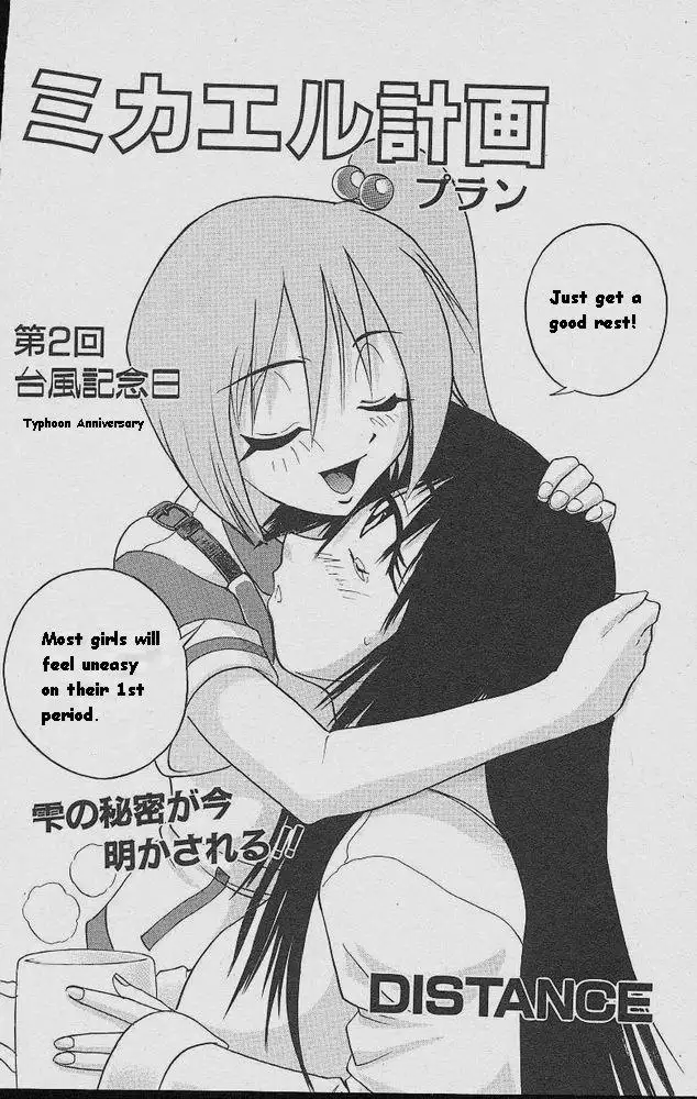 Michael Keikaku Ch2 - Typhoon Anniversary