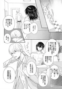 [Chidoriashi] Dorei Bellboy no Kainarashikata Oshiemasu.