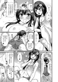 [Anthology] Tama to Nadeshiko [Digital]