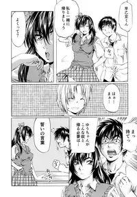 [MARUTA] Shoujo no Mikaku
