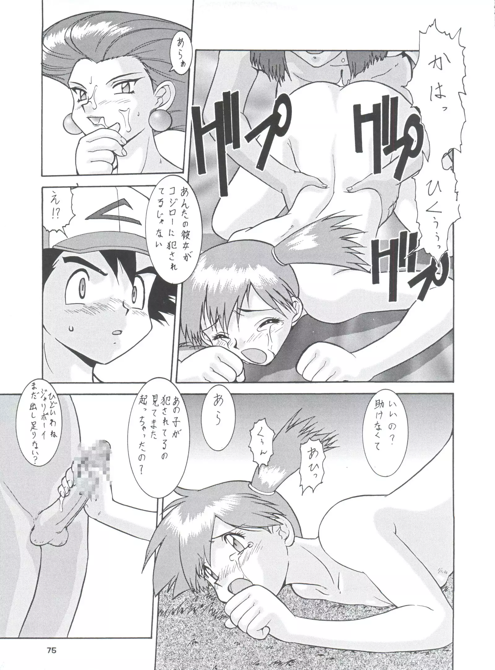 Umedamangashuu Ni VER-21c