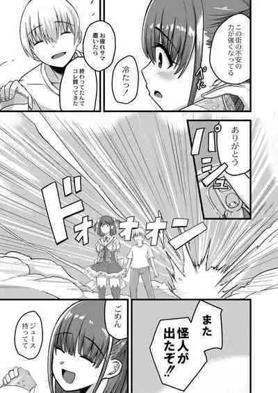 Netorare Metamorphose