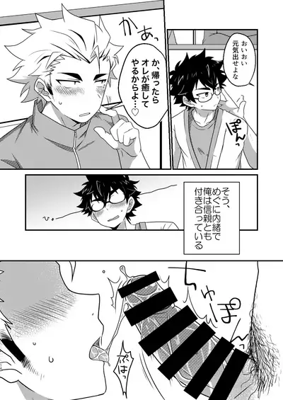 [Ohige Yashiki (Nishi Kimaru)] Immo[love] Sharehouse Boys [Digital]