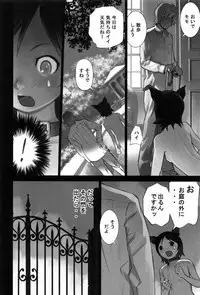 [Hanainu] Otona toshite Soko wa Irecha Damedarou