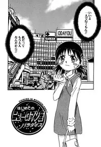 [Kyouichirou] Shoujo Gangu