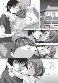 (C86) [Petapan (Akino Sora)] Maki-chan Love Story (Love Live!)