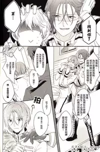 (SPARK9) [Honetukiniku (Sebone)] I swear (Free!) [Chinese]