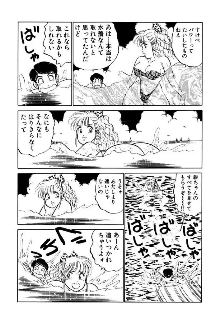 Hayaku Choudai! Vol.2