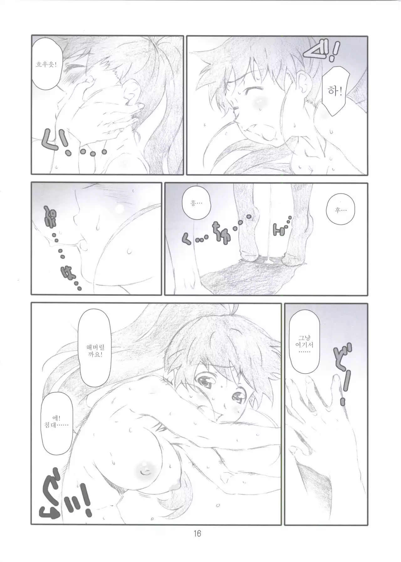 EX Work!