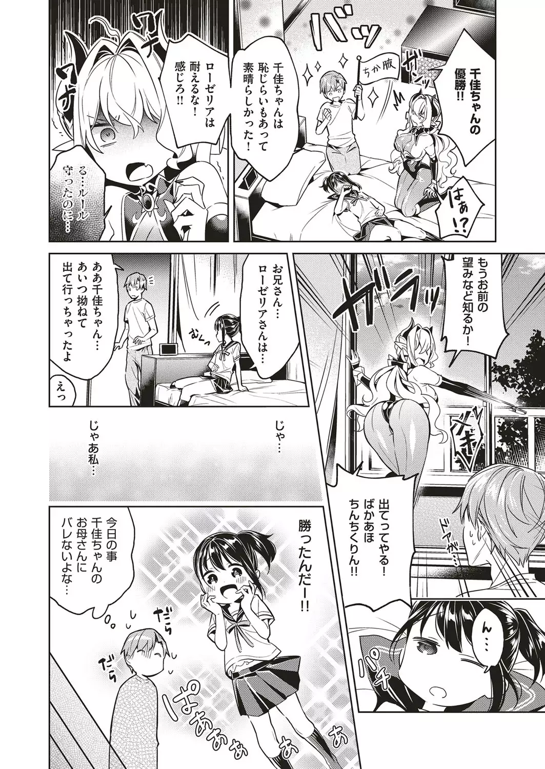Yokubou Pandora Yokubou 1-6