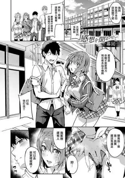Kenshin Nadeshiko