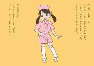 Yume-chan, can you do the work?
